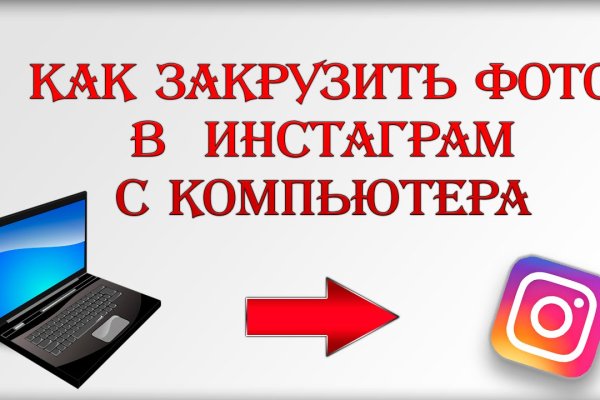 Как восстановить аккаунт на кракене даркнет