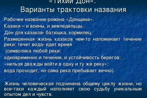 Почему не заходит на кракен